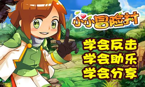 逃离童话城堡王
